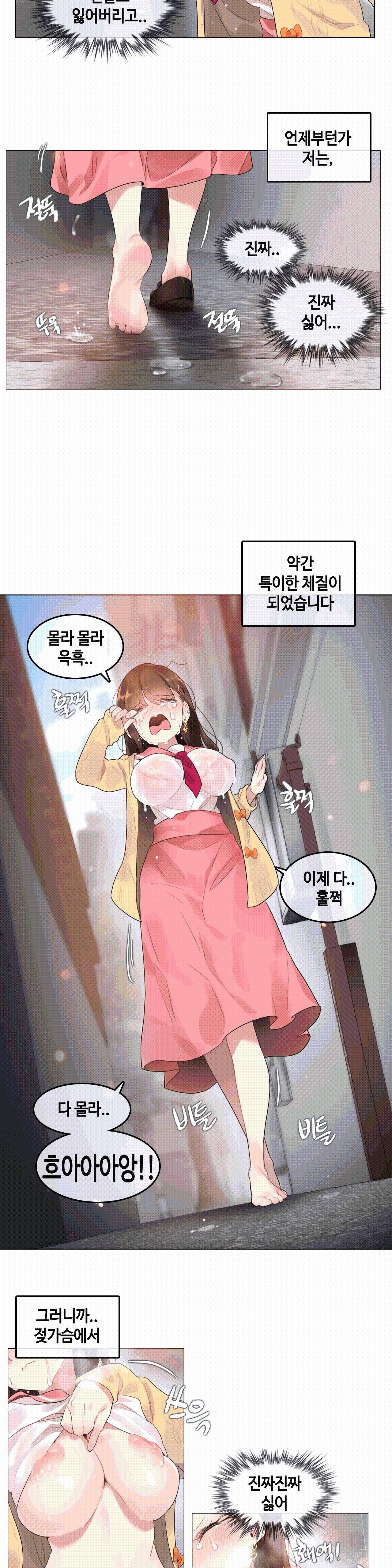 일상생활들 가능하세요 2화 14