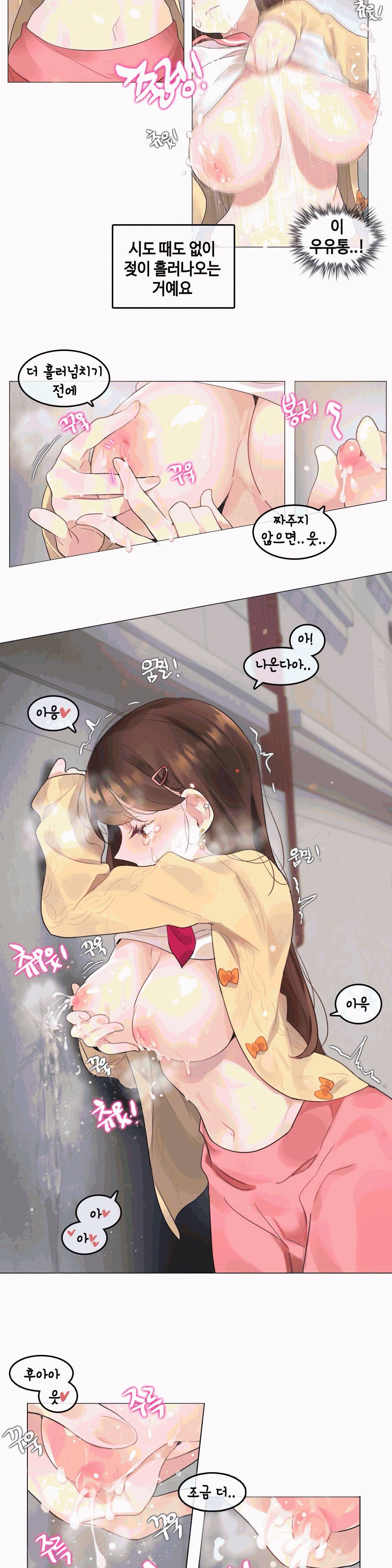 일상생활들 가능하세요 2화 15