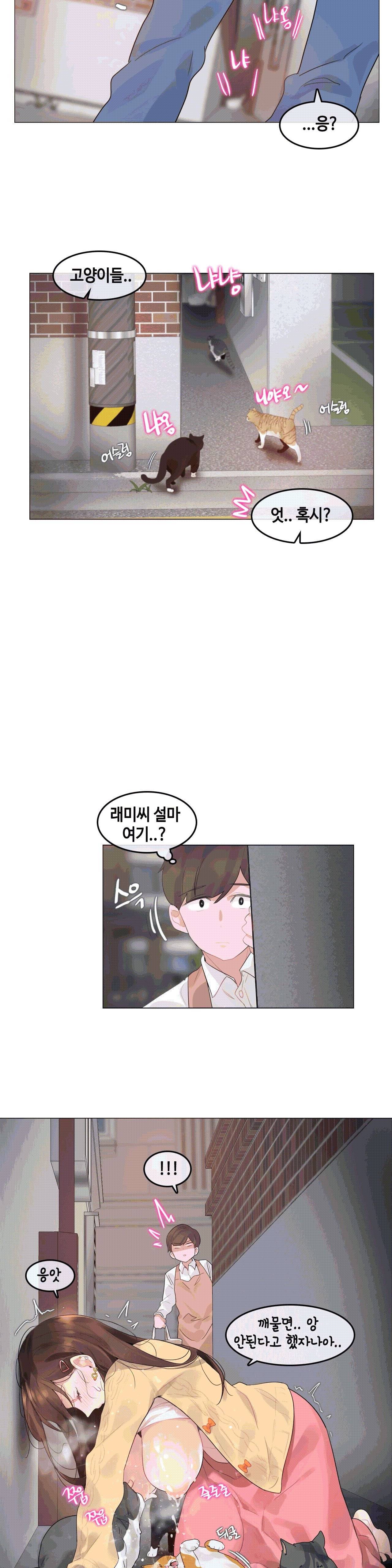 일상생활들 가능하세요 2화 18