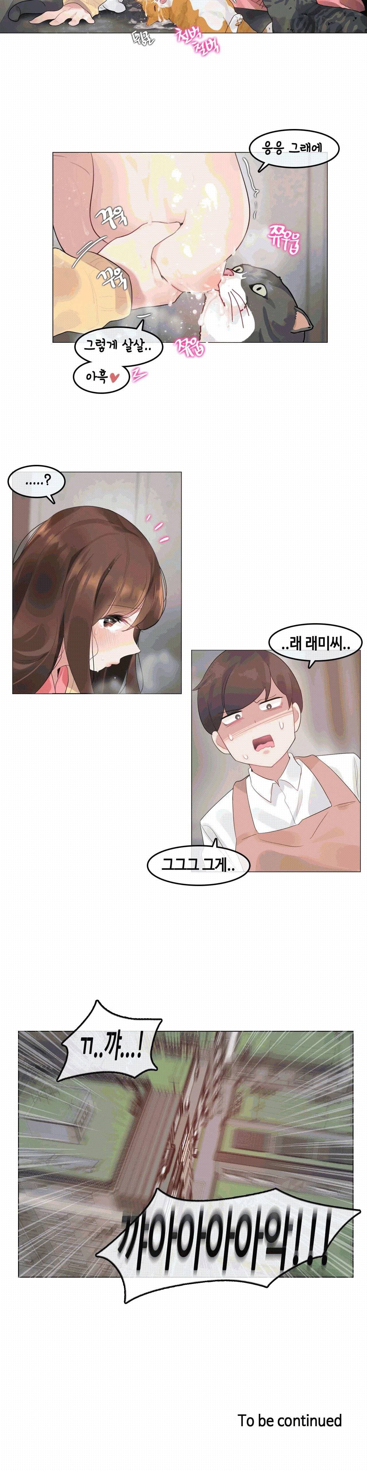 일상생활들 가능하세요 2화 19