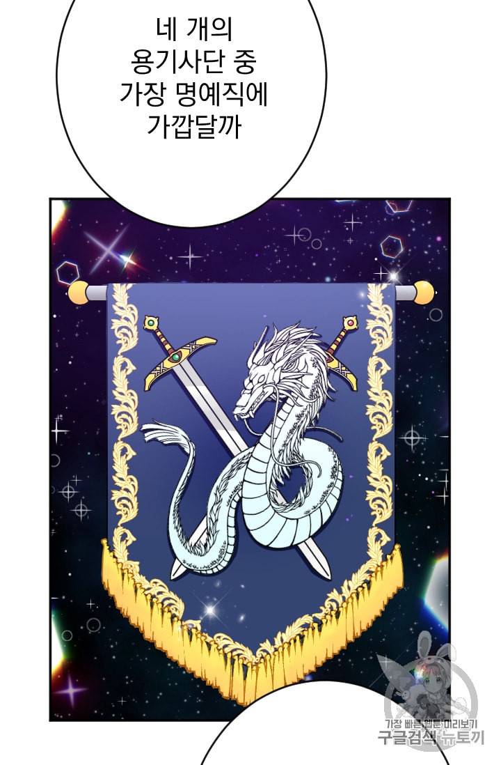 레이디 베이비 78화 5