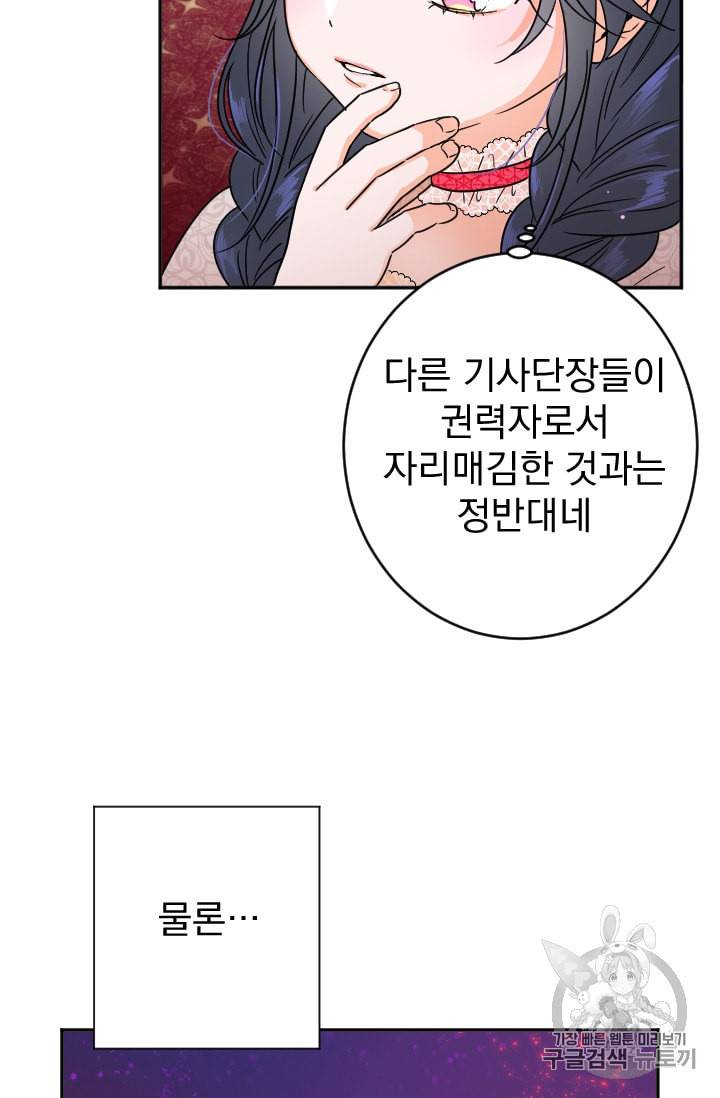 레이디 베이비 78화 7