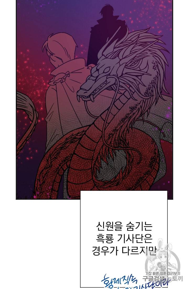 레이디 베이비 78화 8