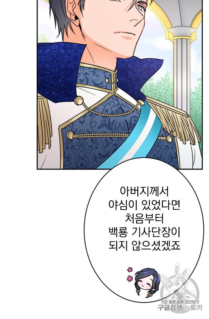 레이디 베이비 78화 10