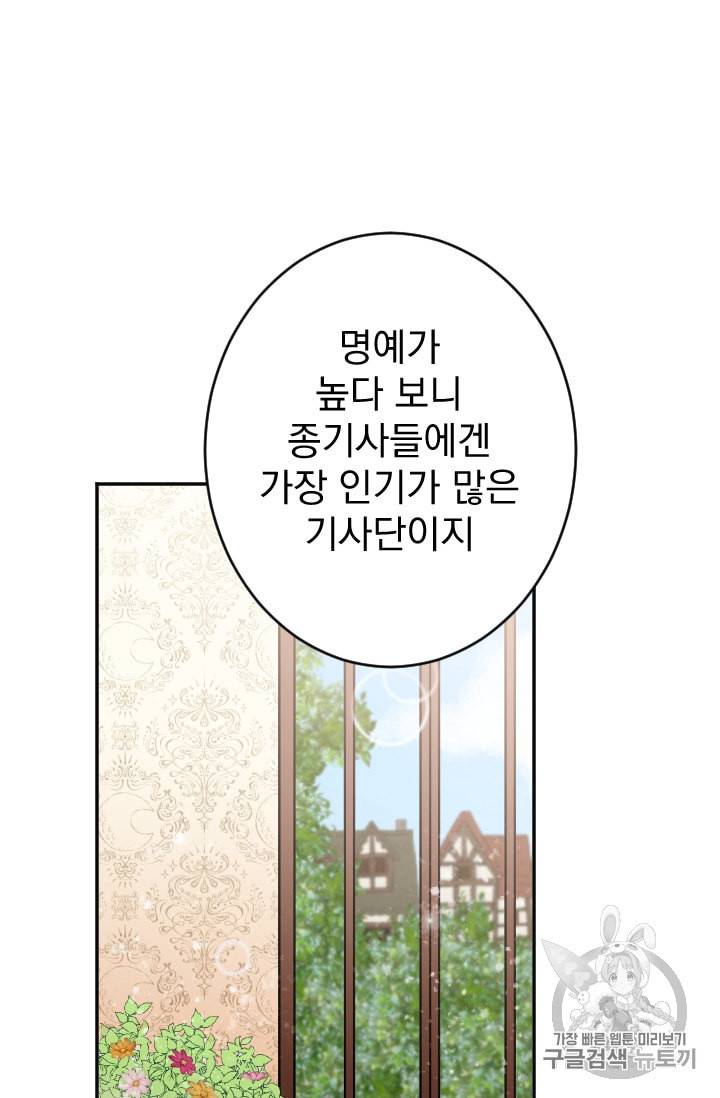 레이디 베이비 78화 11
