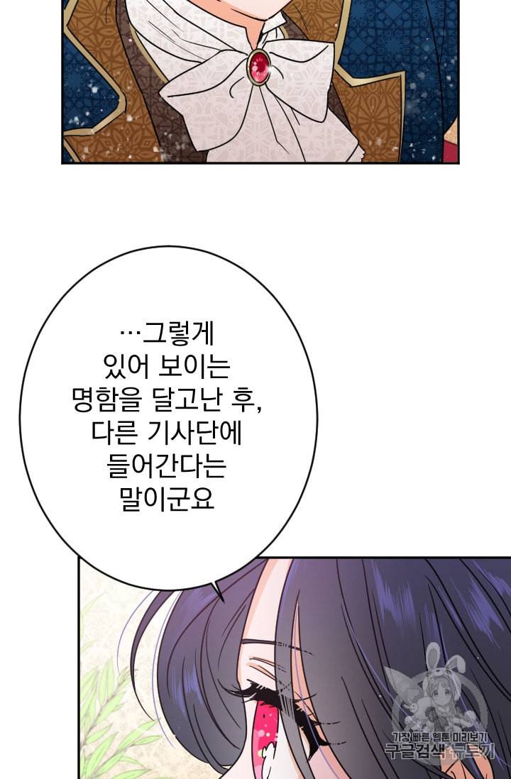 레이디 베이비 78화 13