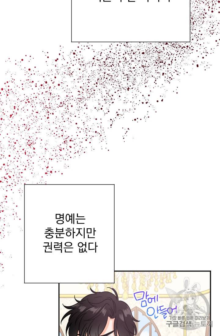 레이디 베이비 78화 15