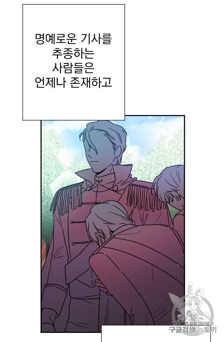 레이디 베이비 78화 17