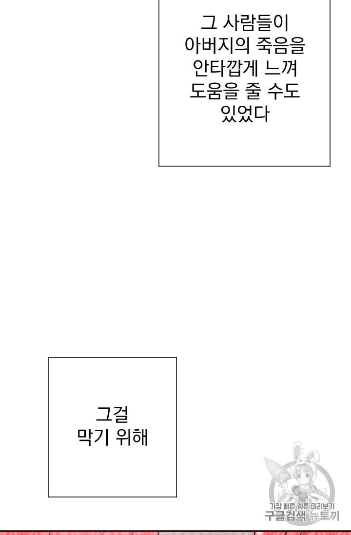 레이디 베이비 78화 18