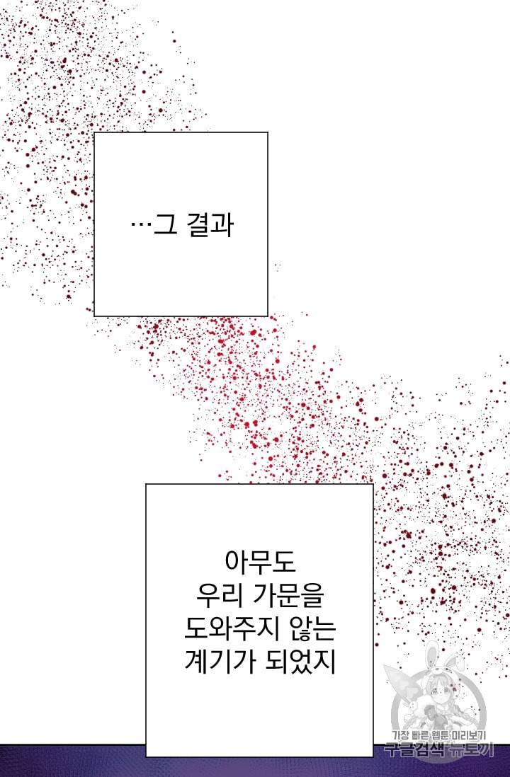 레이디 베이비 78화 20