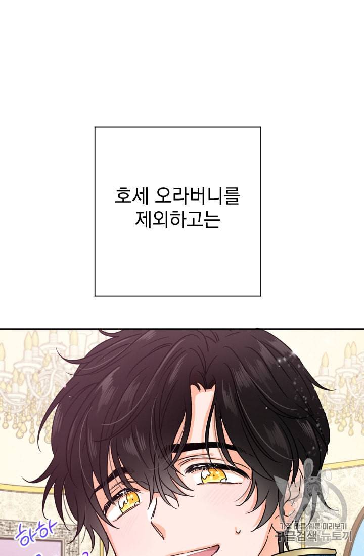 레이디 베이비 78화 22