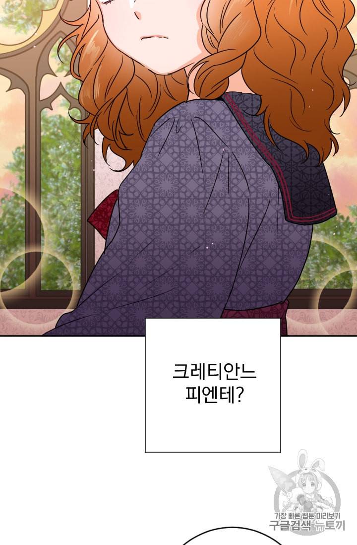 레이디 베이비 78화 45