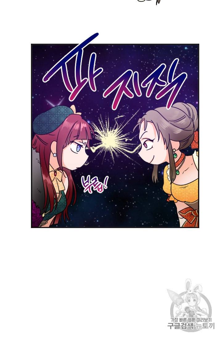 레이디 베이비 78화 48