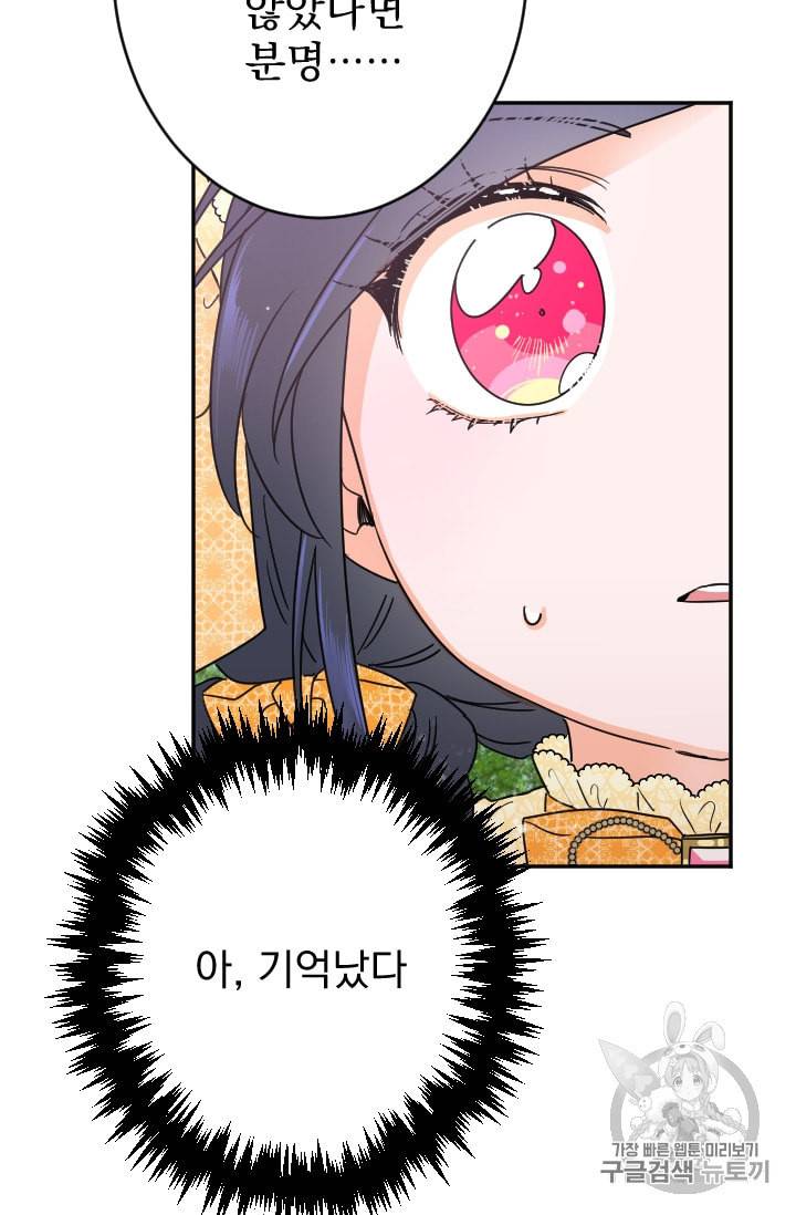 레이디 베이비 78화 62