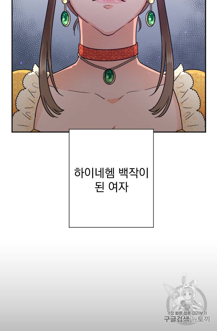 레이디 베이비 78화 64