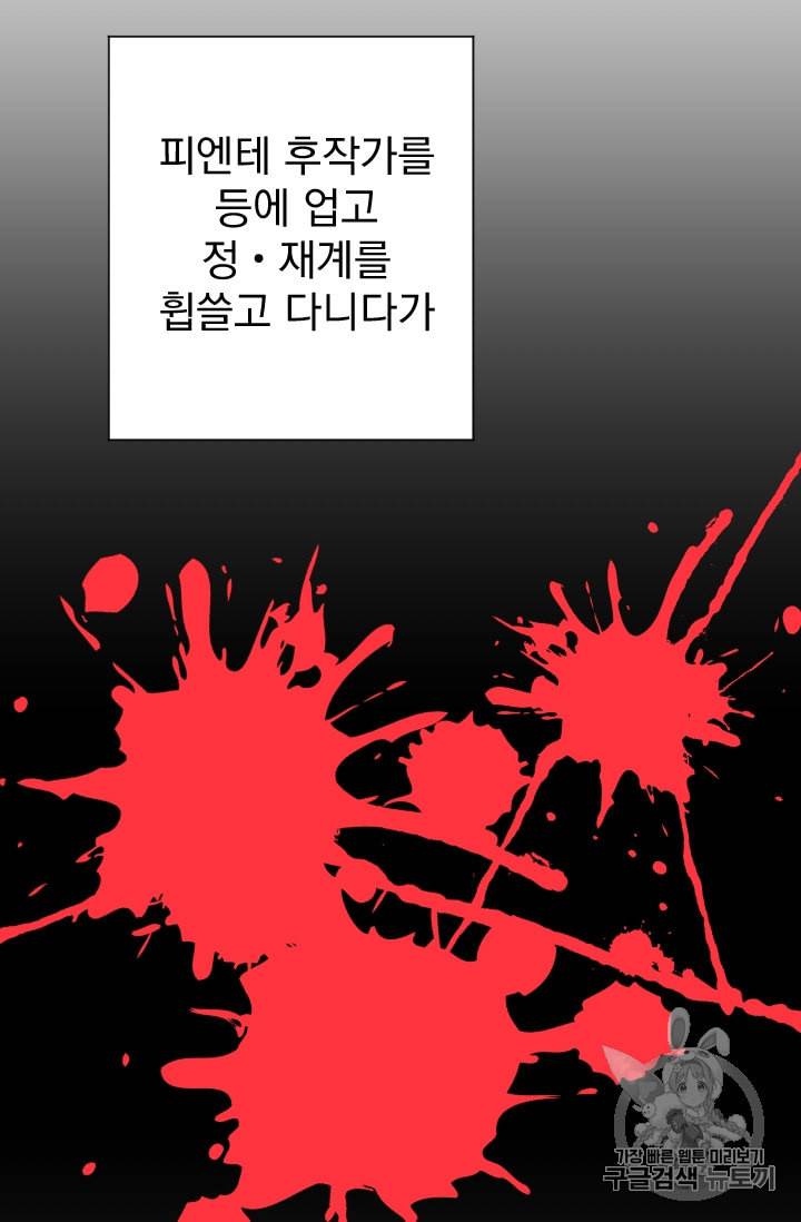 레이디 베이비 78화 65