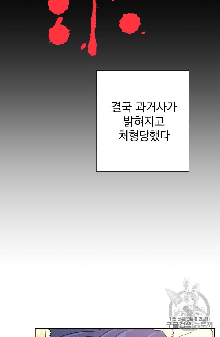 레이디 베이비 78화 66