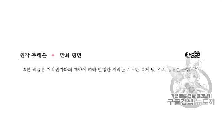 레이디 베이비 78화 69