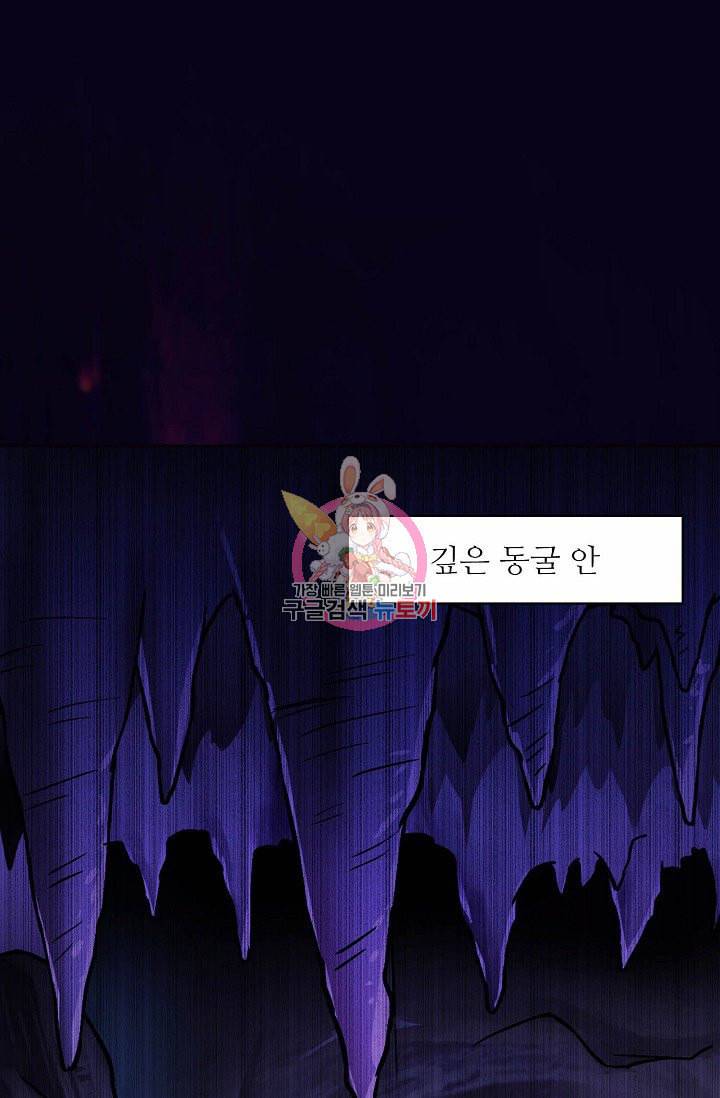 무도독존 13화 3