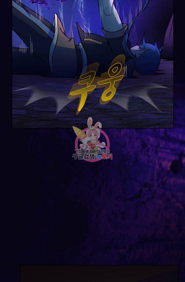 무도독존 13화 5