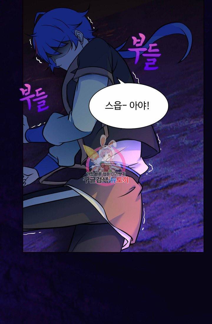 무도독존 13화 6