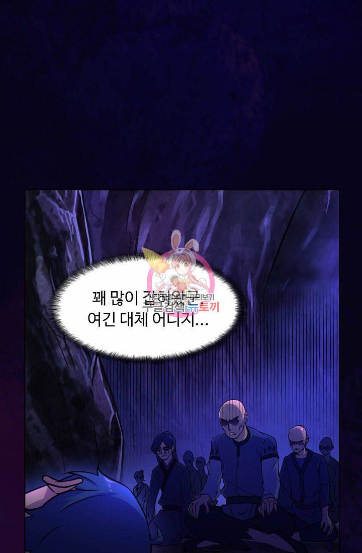 무도독존 13화 8
