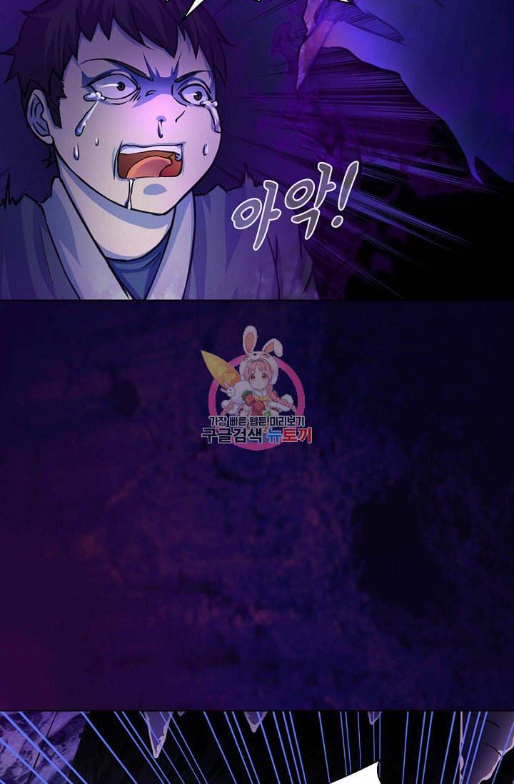 무도독존 13화 11