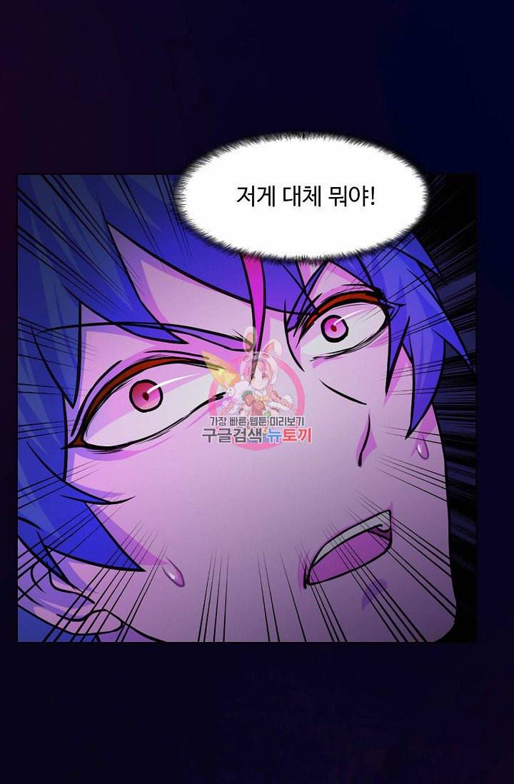 무도독존 13화 13