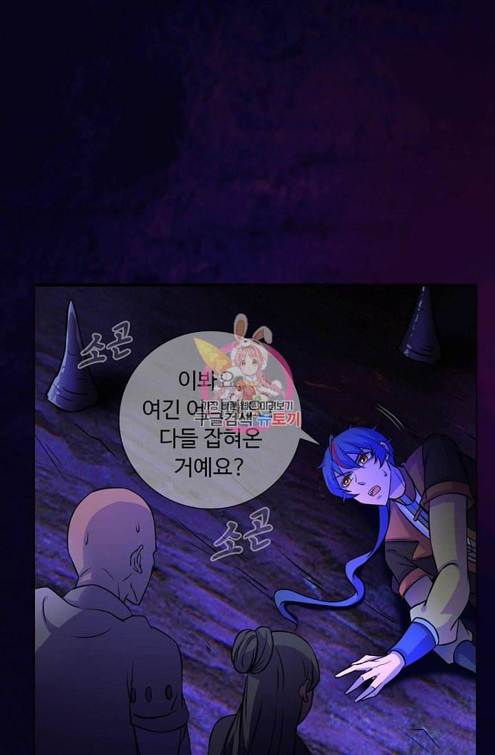 무도독존 13화 14