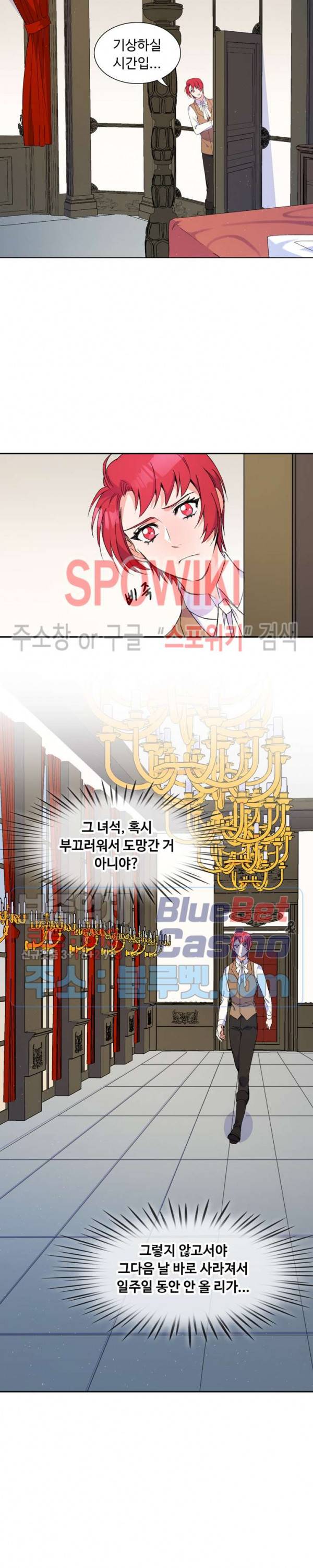 린지 앤 린지안 89화 4