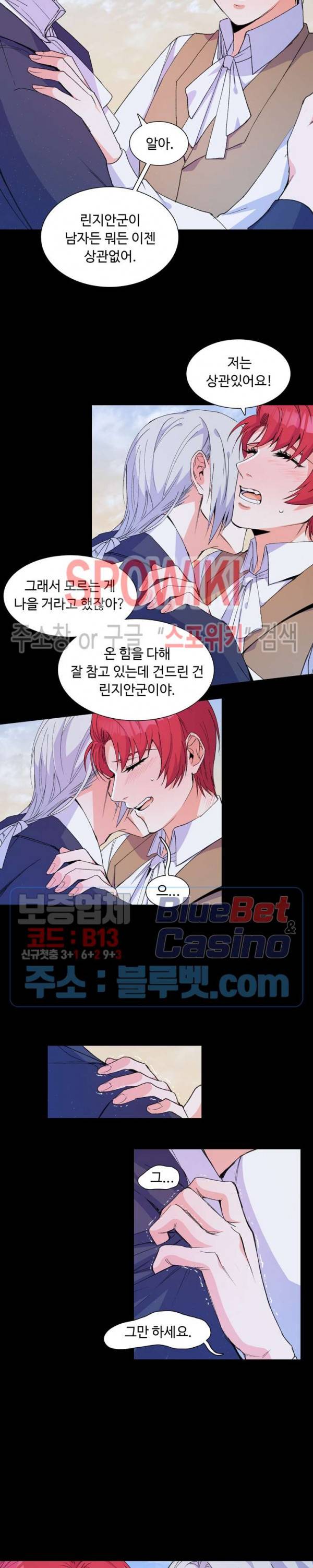 린지 앤 린지안 89화 6