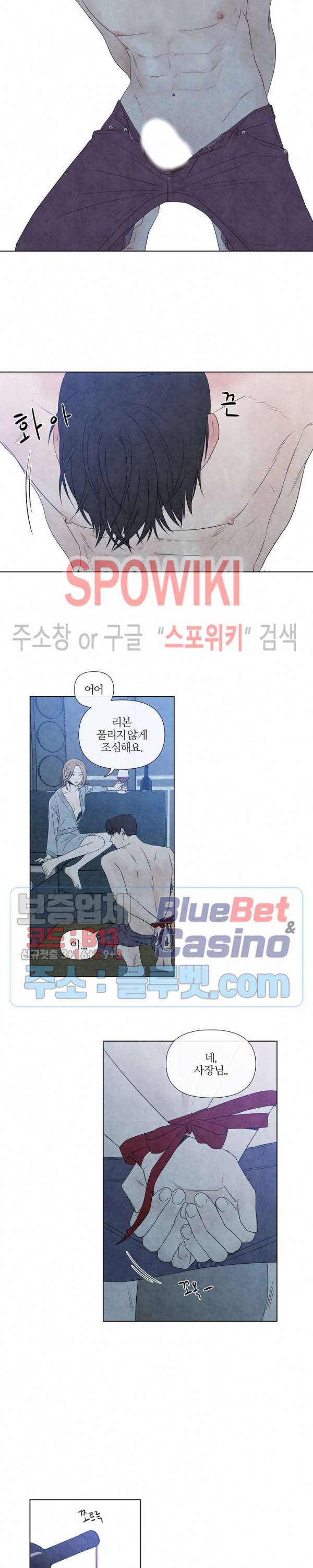 하지점 23화 2