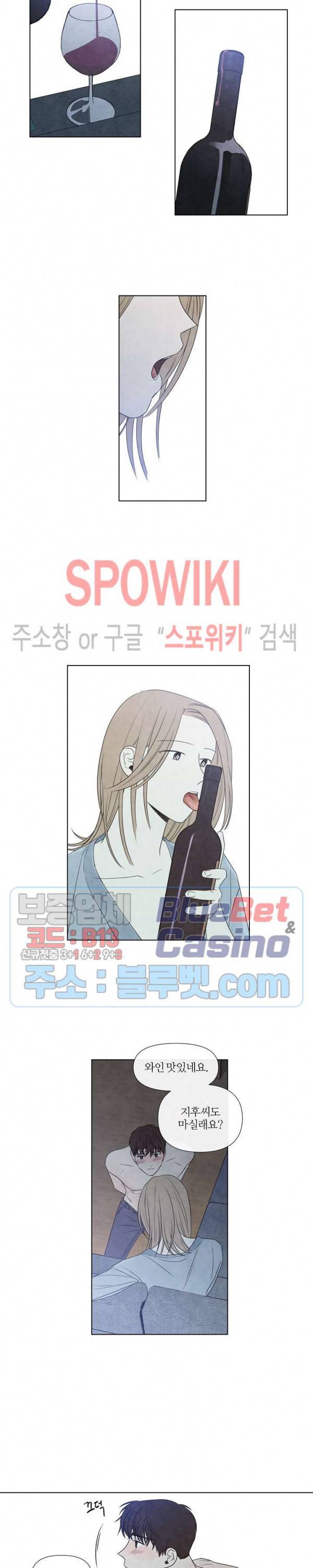 하지점 23화 3