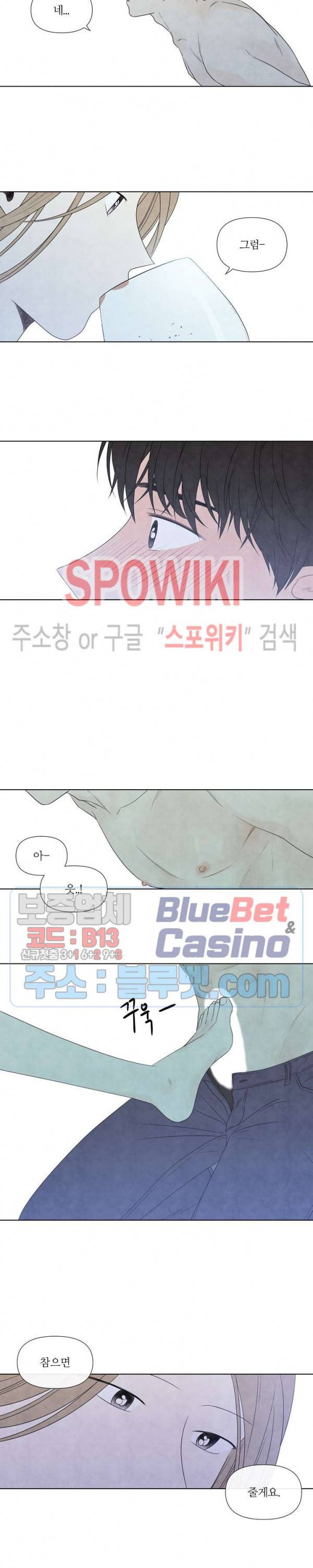 하지점 23화 4