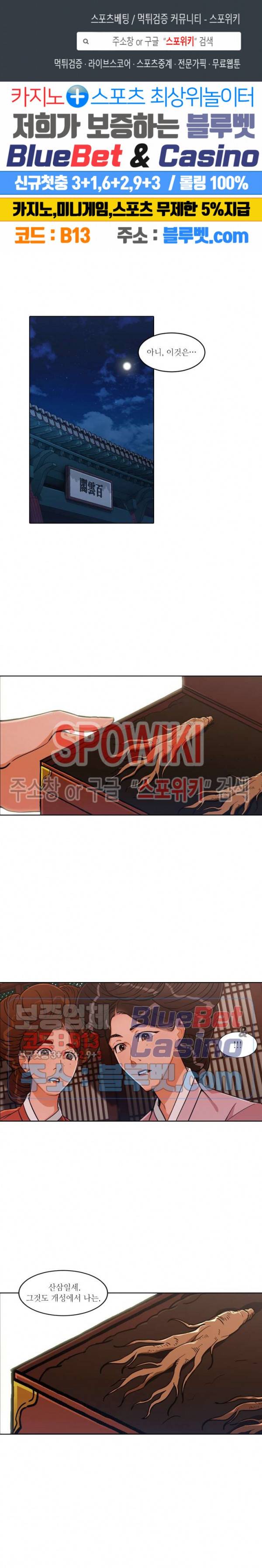 화류(花柳) 46화 1