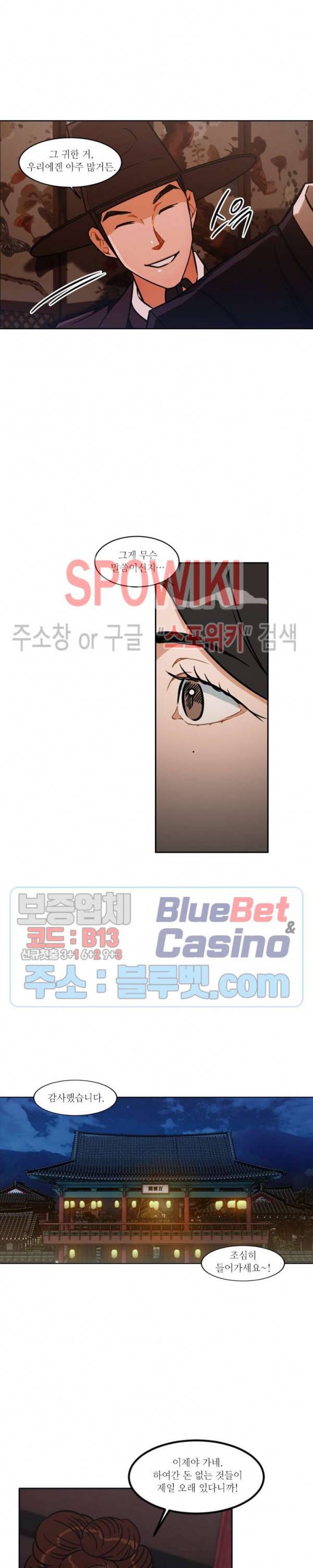 화류(花柳) 46화 3