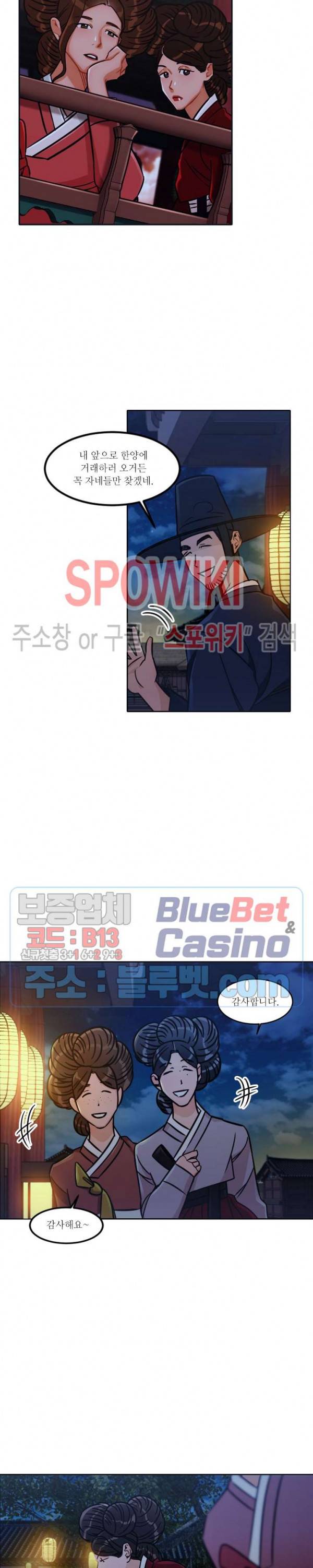 화류(花柳) 46화 4