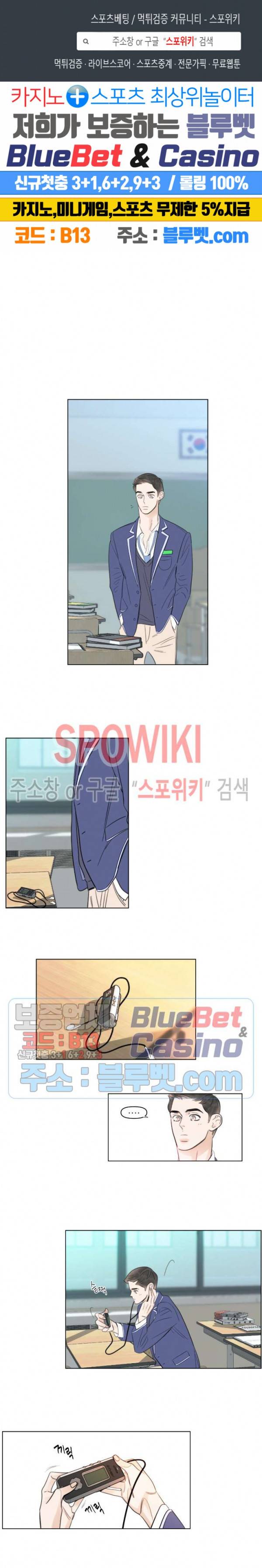 적당히 미친 사랑 7화 1