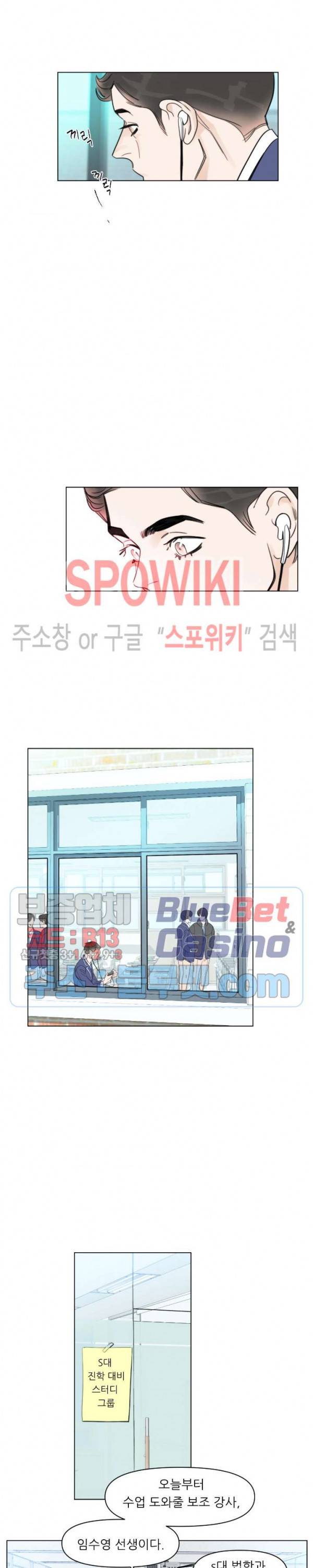 적당히 미친 사랑 7화 2