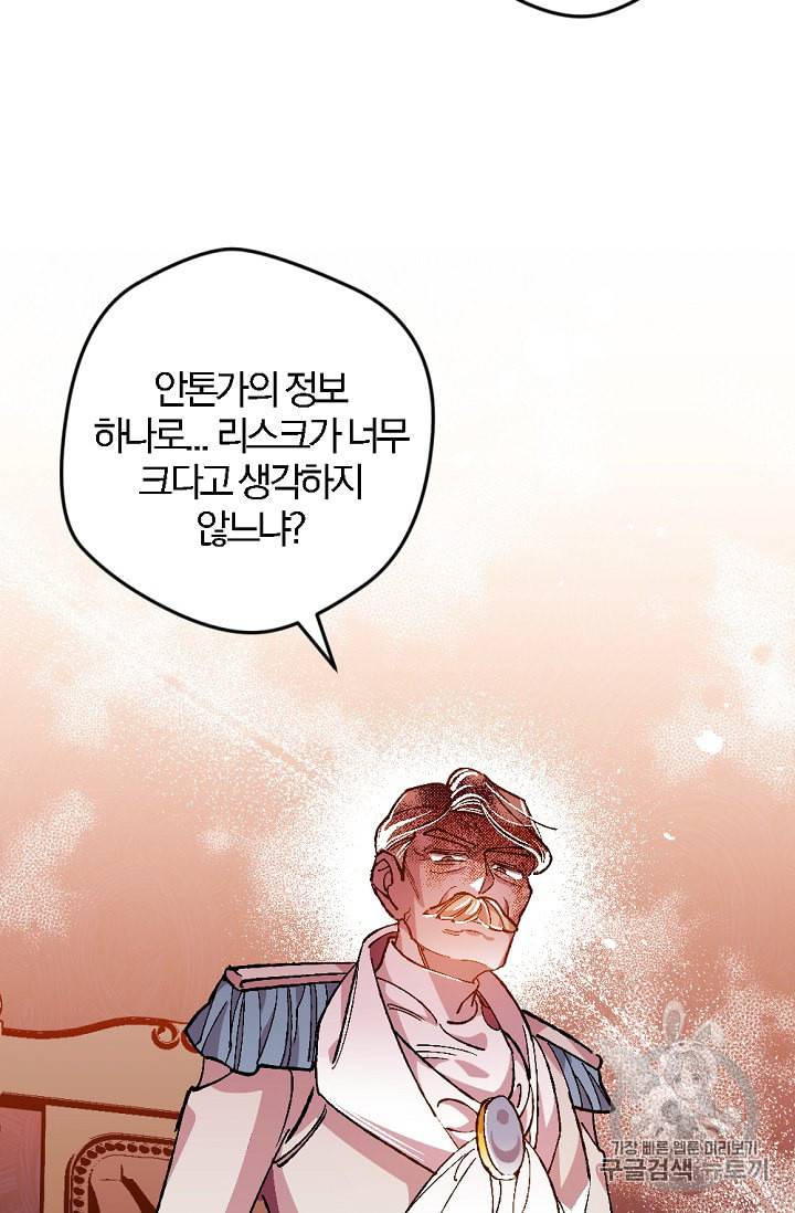 망할가문을 살려보겠습니다 8화 3