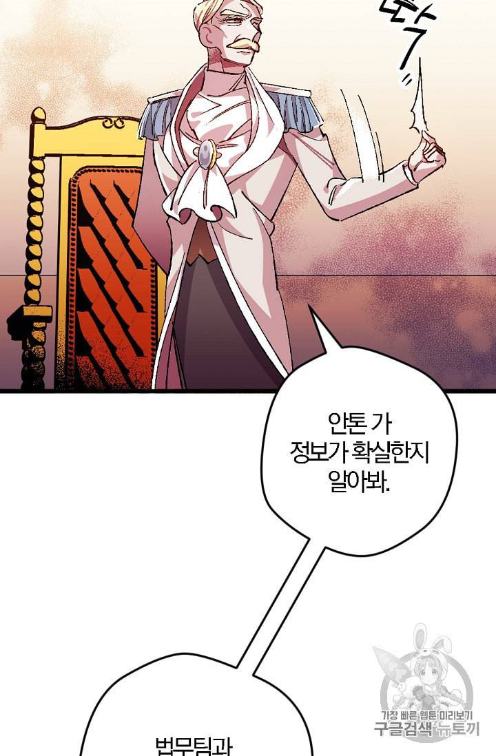 망할가문을 살려보겠습니다 8화 12