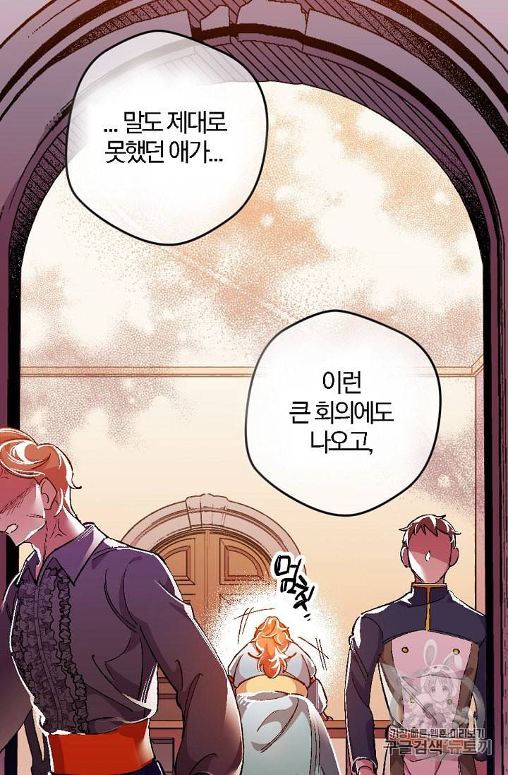 망할가문을 살려보겠습니다 8화 15