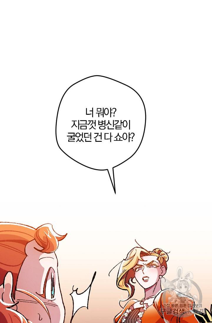망할가문을 살려보겠습니다 8화 17