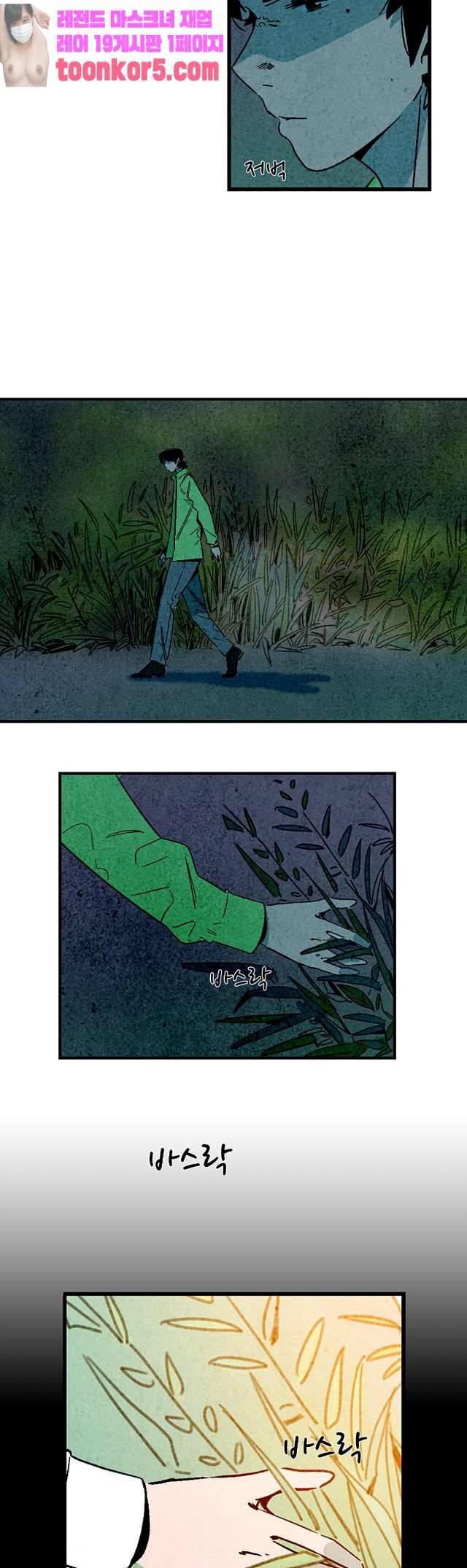 청춘어람 103화 2