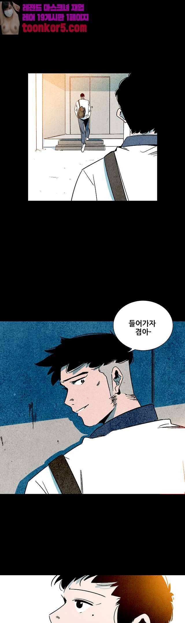 청춘어람 103화 4