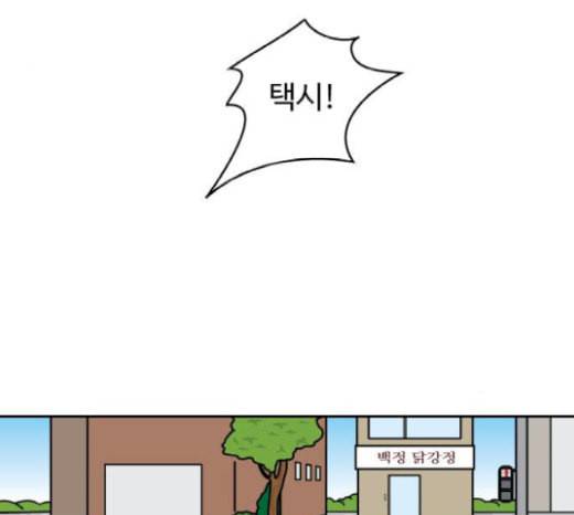 닭강정 36화 1