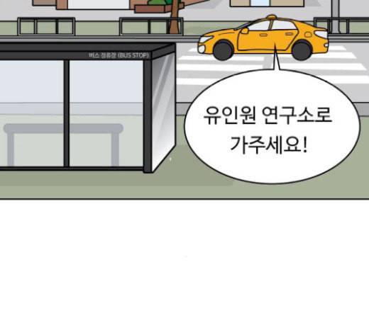 닭강정 36화 2