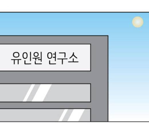 닭강정 36화 5
