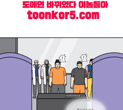 닭강정 36화 6