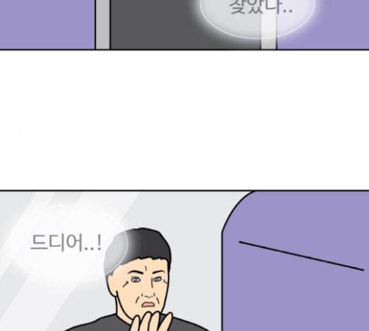 닭강정 36화 7